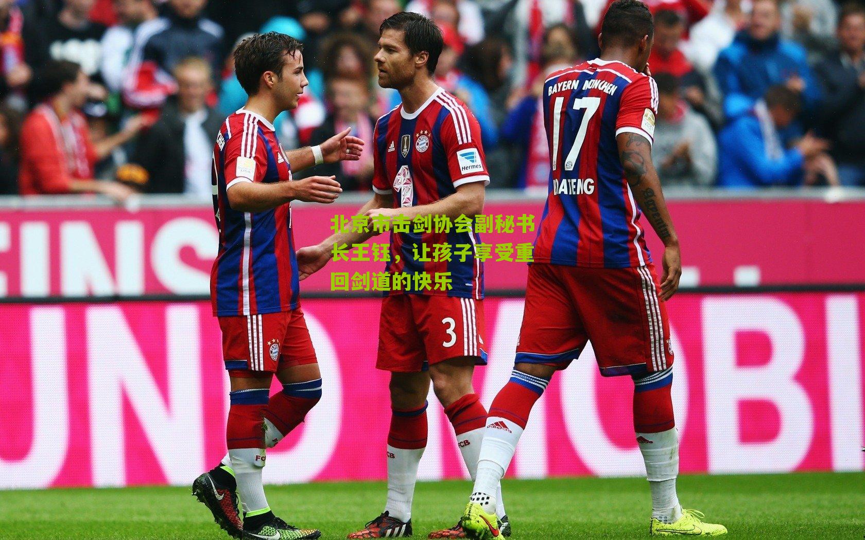 北京市击剑协会副秘书长王钰，让孩子享受重回剑道的快乐