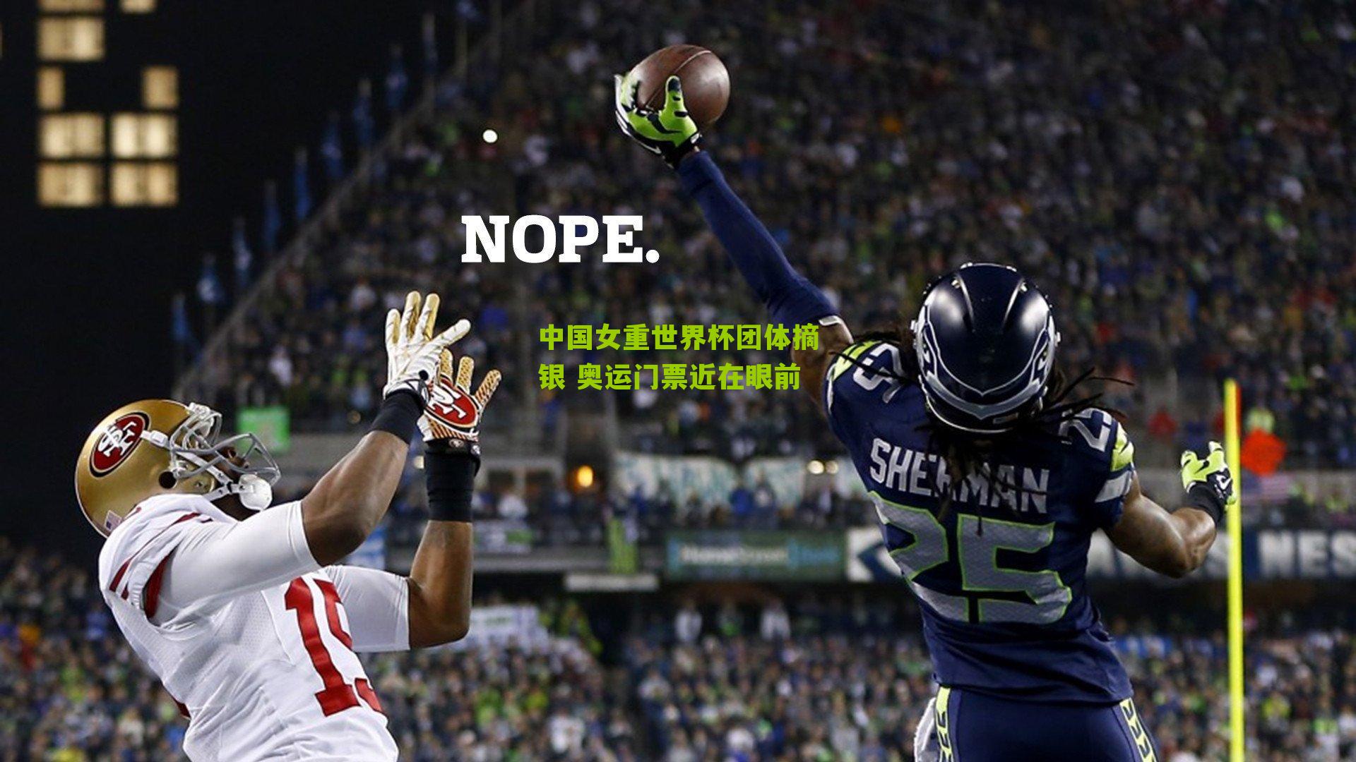 中国女重世界杯团体摘银 奥运门票近在眼前